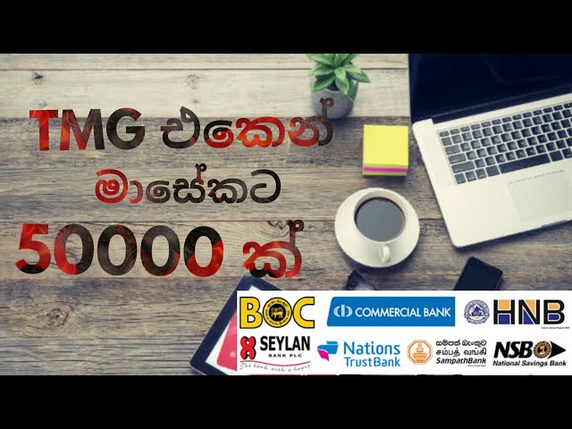 Earn money online sinhala/TMG/Online job sinhala 2023/part time job sinhala/@subscribed/Sinhala