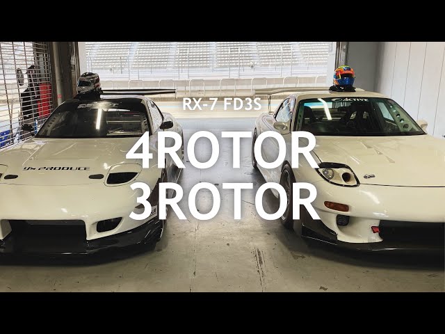 【FD 4ローター】3ローターと富士スピードウェイ全開走行！