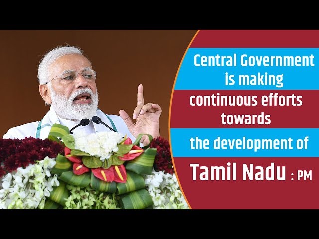 Central Government is making continuous efforts towards the development of Tamil Nadu: PM