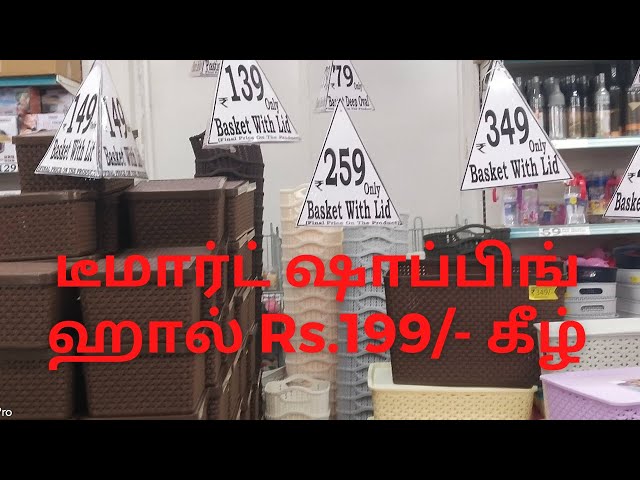 டீமார்ட் ஷாப்பிங் | DMart Shopping Haul | Shopping Haul | Chennai Family Youtube Channel