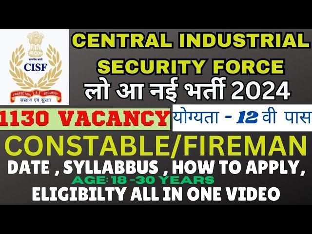 cisf recruitment fireman constable 2024 ||cisf ka form kaise bhare ||salary,date,exam,form, physical