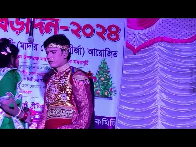 বড়দিন এর মঞ্চ নাটক ২০২৪।। natok#videoseen#Borodin#