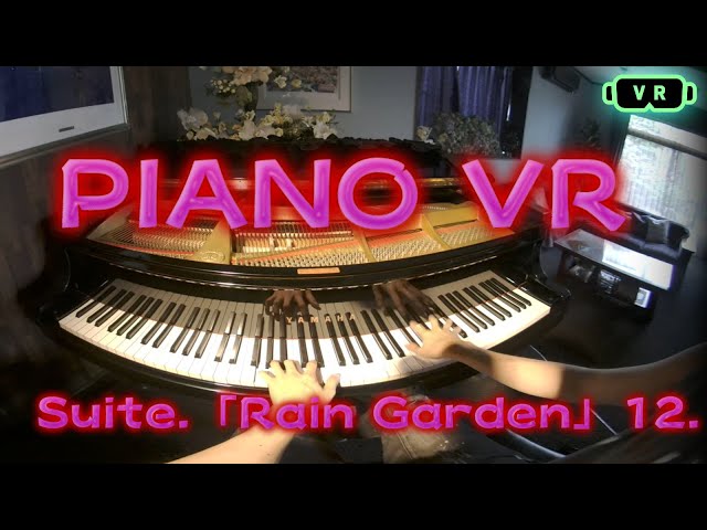 PIANO VR Suite 「Rain Garden」12.Wet ground【VR180】