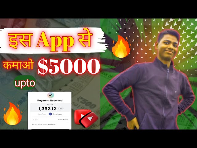 इस ऐप से कमाओ ₹5000 #earning #No investment #instant #free #investment #freecash