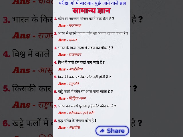 Top 20 GK Question🤔💥||GK Question✍️|| GK Question and Answer #gk #gkfacts #bkgkstudy #gkinhindi🤓💯