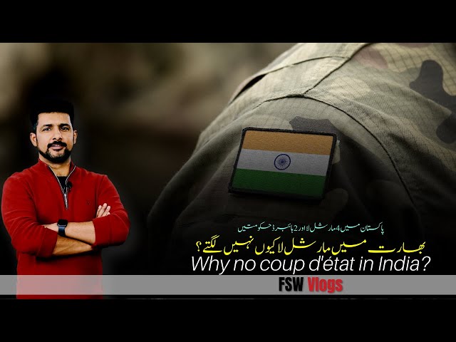 Why is there no military coup in India but multiple in Pakistan? |  Part 02/02 Faisal Warraich