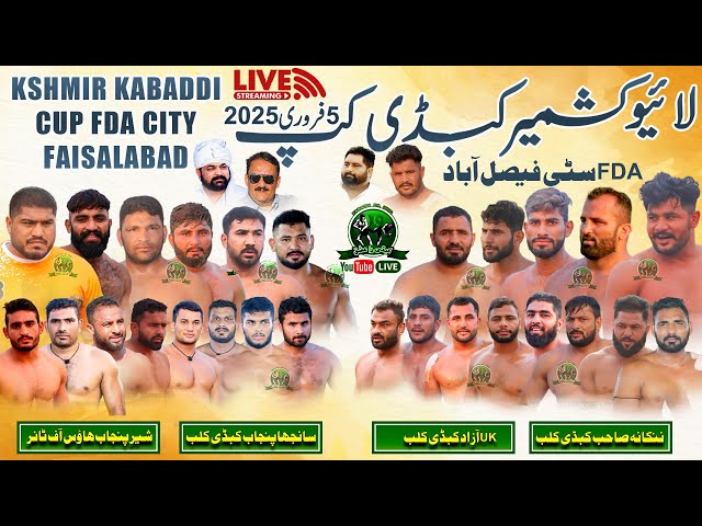 🔴LIVE Kashmir Kabaddi Cup FDA City Faisalabad 05 Feb 2025 | Big Top 4 Club Pakistan Kabaddi