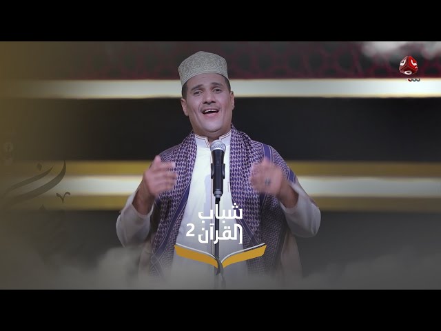 الله الله ربنا | محمد مسفر | روائع الاناشيد اليمنية