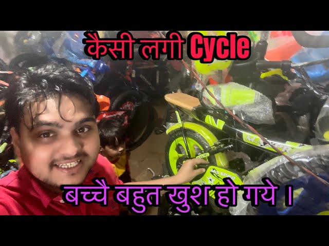 बच्चों की New Cycle ।Kavya to लड़ने लगी अपने भाई से । @SonamRohitVlogs