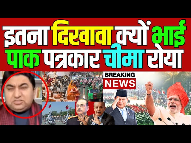 pakistani reaction | qamar cheema republic parade dekh roya | pak media on india latest