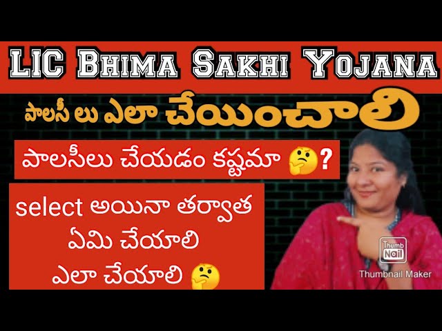 LIC Bhima Sakhi Yojana||policy లు ఎలా cheyinchali🤔