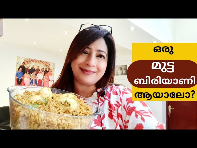 How to make easy Egg Biriyani || എളുപ്പത്തിൽ ഒരു മുട്ട ബിരിയാണി  || Lekshmi Nair