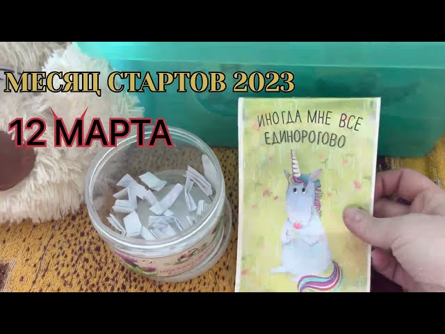 СТАРТЫ МАРТА11-15/ЧАСТЬ 3/ ВЫШИВКА КРЕСТОМ/31 набор #вышивка #вышивкакрестом #nissa_kotenok #старты