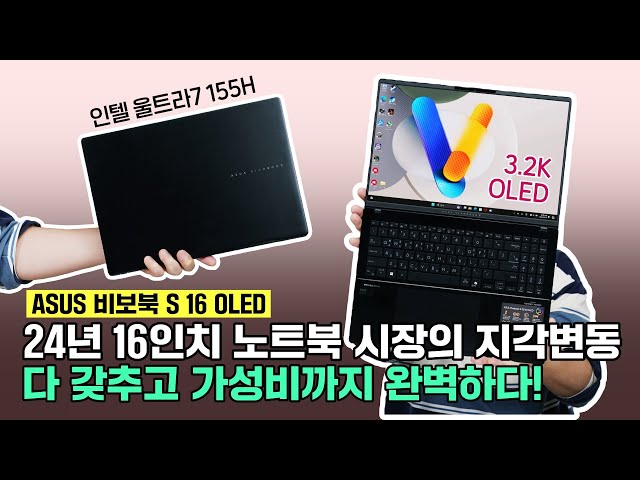 ASUS VivoBook S16 OLED with the complete cost-effectiveness