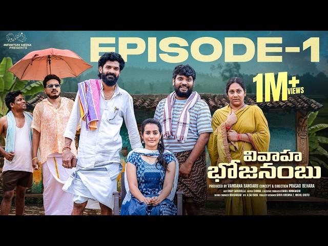 Vivaha Bhojanambu | Episode - 1 | Prasad Behara | Viraajitha | Swetha | JDV Prasad | Infinitum Media