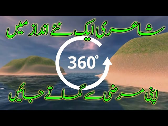 Poetry in New Style Best Urdu Poetry VR 360