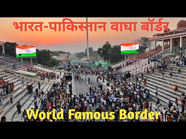 Bharat - Pakistan Border l Wagah Border l India Pakistan Border l Attari Wagah Border