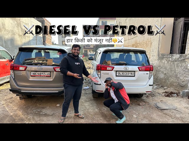 INNOVA CRYSTA PETROL VS INNOVA CRYSTA DIESEL: DRAG RACE🔥