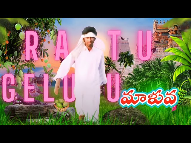 Raituni_gelupu_Raitu_gauravamLyrical | Maaluva Songs || Future Star Rv |Chetan |Sriram |Samuel ganta