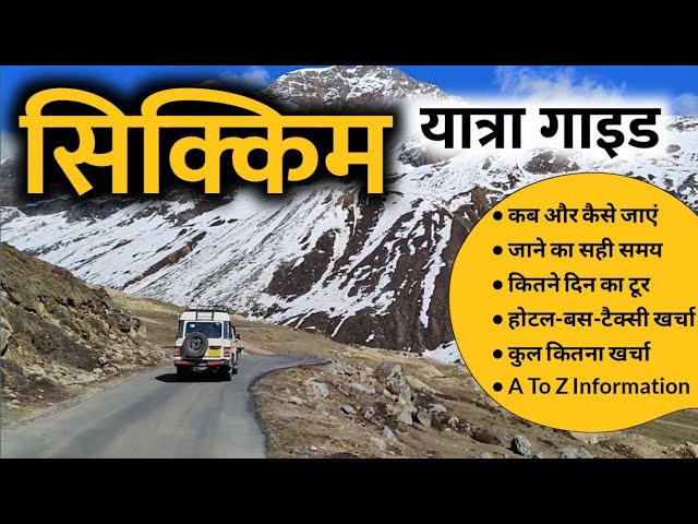 Sikkim Tour Full Information Sikkim Tour Budget | Sikkim Tour Itinerary Hotel, Bus, Taxi | MSVlogger