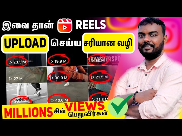 📱 INSTAGRAM REELS Upload Seivathu Eppadi Tamil | How To Upload Reels On Instagram 2024 | Post Reels