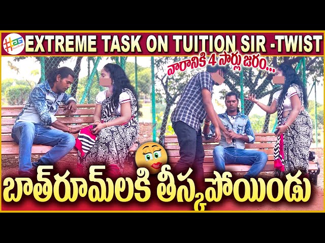 Extreme Task on Tuition Sir | Gold Diggers in Telugu | #tag Entertainments