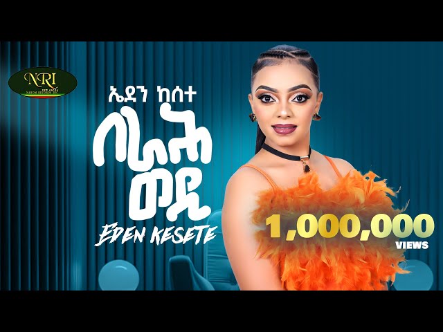 Eden Keste - Berah Wedi - New Eritrean Music 2024 (Official Video)