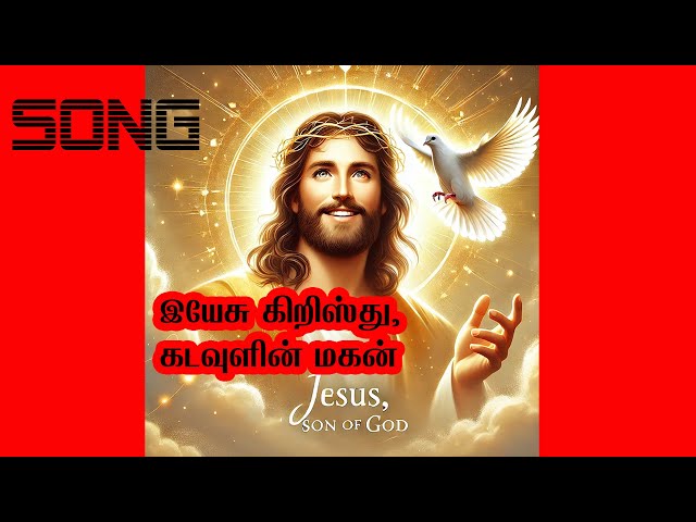 ✍️ I Wrote a Gospel Song for Jesus Christ ❤️🎤 நான் இயேசு கிறிஸ்துவுக்காக ஒரு சுவிசேஷ பாடலை எழுதினேன்