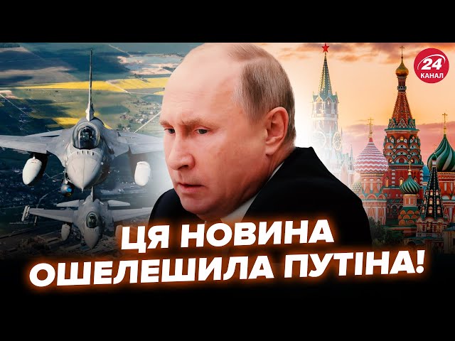 😱В Кремлі ПАНІКА! Україна отримала ДАЛЕКОБІЙНІ винищувачі. Ось що буде під ПРИЦІЛОМ