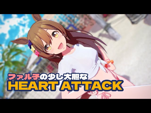 [MMD] HEART ATTACK, Smart Falcon [FULL]