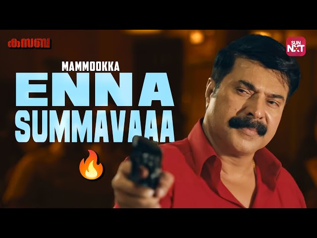 Pandayam Vekkumbol Sookshich Vekkande monee | Kasaba | Mammooty | Varalaxmi | Sun NXT Malayalam