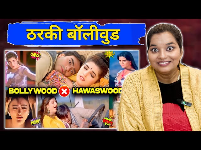 Bollywood Became Hawaswood Part - 2 | JHALLU BHAI | @JHALLUBHAI REACTION | SWEET CHILLIZ |