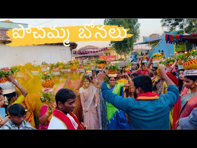 Pochamma Bonalu -1 | Pochamma Sigalu | 4K