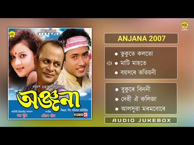 Anjana 2007 | Audio Jukebox | Bihu Song | Zubeen Garg | NK Production