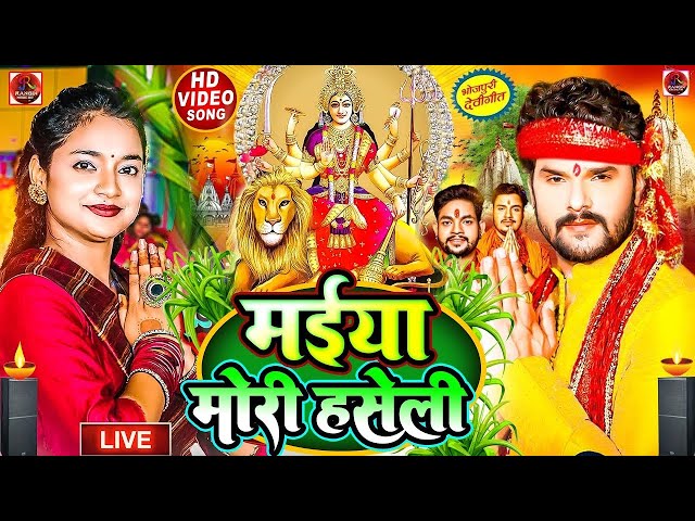 live_न्यू भक्ती विडियो 2024 !! Devi Geet New 2024 ! Non_Stop_Devi Geet_Pawan Singh Shilpi Raj