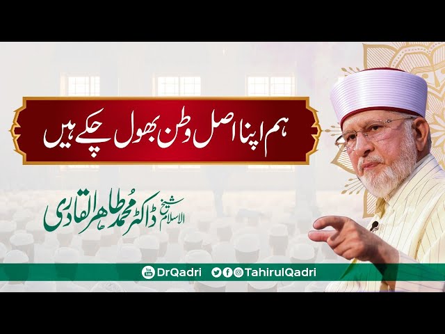 Hum Apna Asal Watan Bhol Chuky Hen | Shab e Dari | Dr Tahir-ul-Qadri