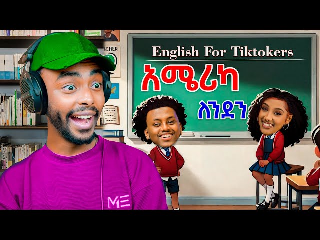 🔴የቲክቶከሮቹ Live ትምህርት - ገቢው ለመቄዶንያ Seifu On Ebs  | United States ዲያስፓራ