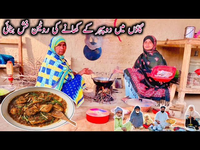 Dopahar Ke Khane Ki Routine Fish Bnai || Village Life Mud House Family Vlogs || Happy Village Family