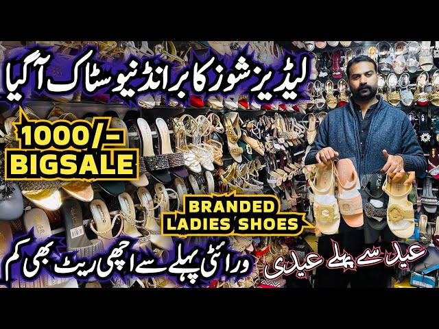 Ladies Shoes wholesale market in Rawalpindi | Ladies Comfortable footwear Irani Imported