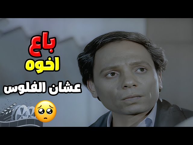 احداث مشوقة أوي مع عادل امام ويحيى الفخراني من فيلم حب في الزنزانه 🤩