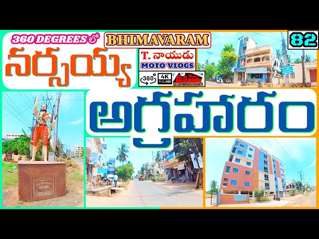 NARSAYYA AGRAHARAM - BHIMAVARAM CITY - బతుకమ్మ SONG // T.NAIDU MOTO VLOGS //