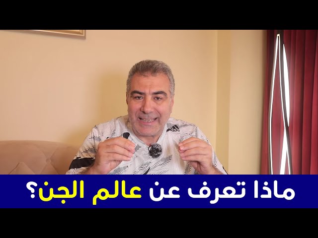 من عجائب سورة الجن 1