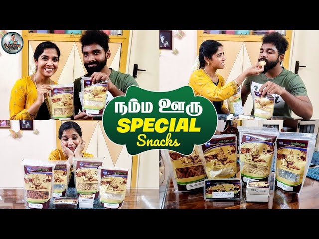 நம்ம ஊரு SPECIAL Snacks | Native Special Sweets | Lakshya Vlogs | Lakshya Junction