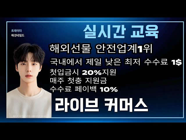 [해외선물실시간]관세 킬러 트럼프 나스닥 항셍 어쩔건데?  #해외선물  #해외선물실시간  #차트설정  #차트분석  #소통방송 #자극적인거 #없나 #주식 #GTP