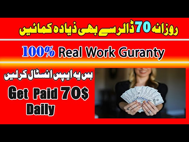 Install apps to earn money|Earn daily 70$ top online earning apps in Pakistan