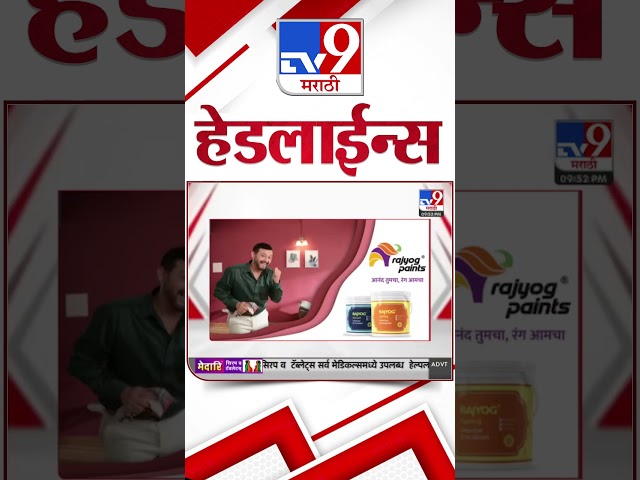 Tv9 Marathi News Top Headline Today 30 January 2025 4 Minutes 24 Headline Maharashtra Politics