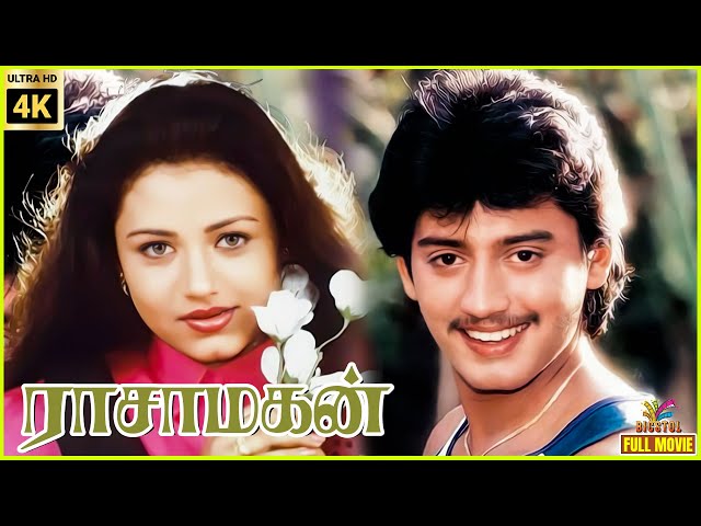 Raasamahan | 1994 | Prashanth | Sivaranjani | Tamil Superhit Romantic Full Movie | Bicstol.