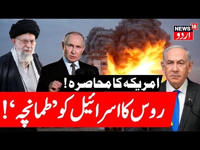 LIVE: Will Iran and Russia’s Growing Partnership Go Nuclear? Gaza War | Trump | Netanyahu | N18G