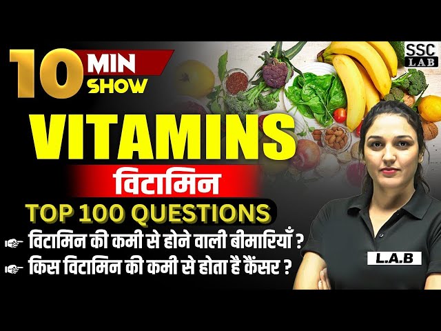 VITAMINS (विटामिन) | TOP 100 QUESTIONS | 10 MINUTE SHOW BY NAMU MA'AM | SSC GD, CGL, CHSL, CPO, MTS