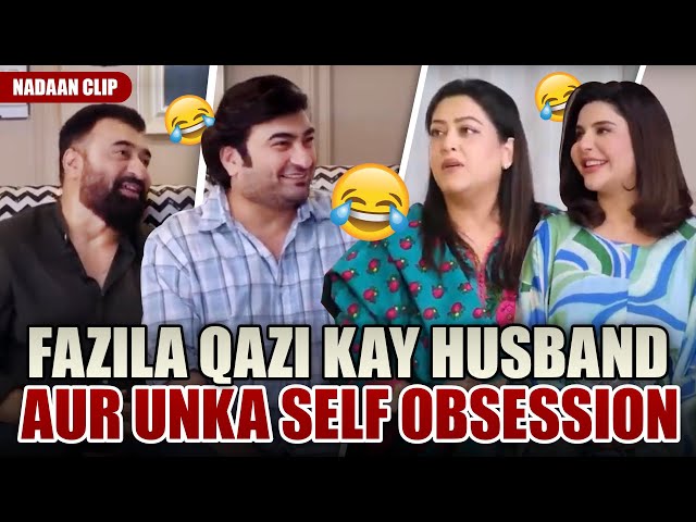 Fazila Qazi Kay Husband Aur Unka Self Obsession😂 | Nadaan Maizban | Clips